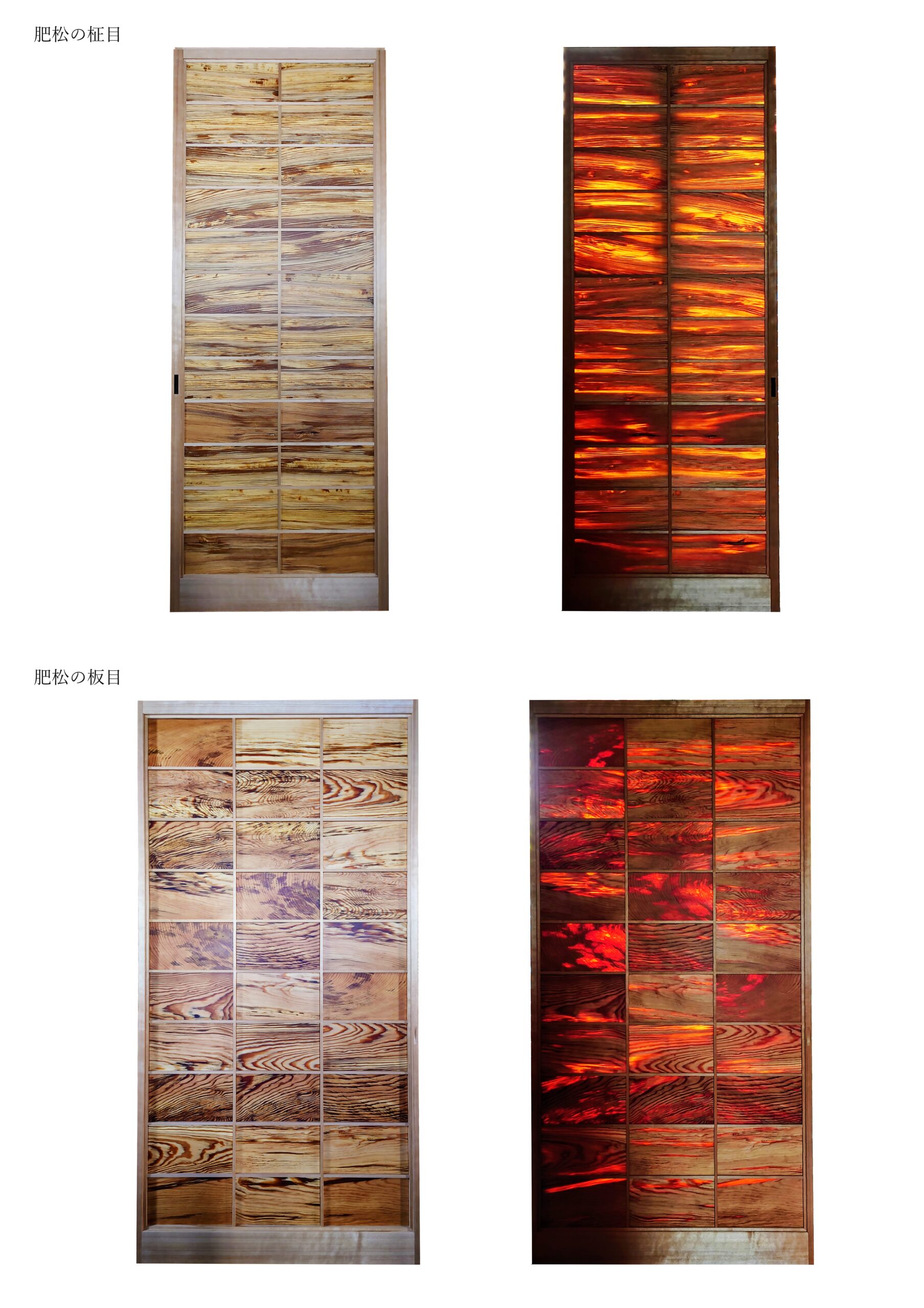 Fat Wood Shoji | 株式会社藤致滋建築設計